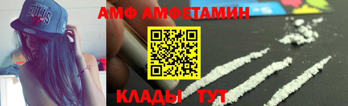 Кострома  АМФЕТАМИН  Вход с VPN  АМФЕТАМИН Premium 