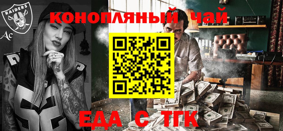 Кострома  Еда ТГК марихуана  Вход с VPN 
