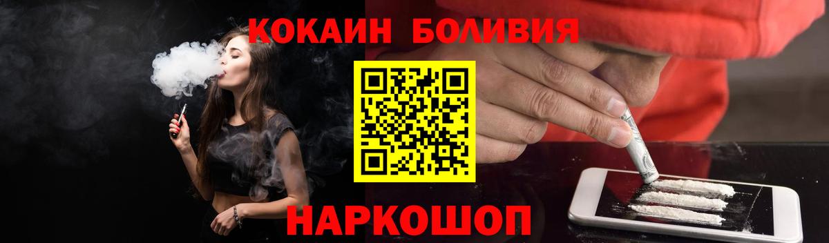 Кострома  Кокаин Боливия  КОКАИН Боливия  Вход с VPN 