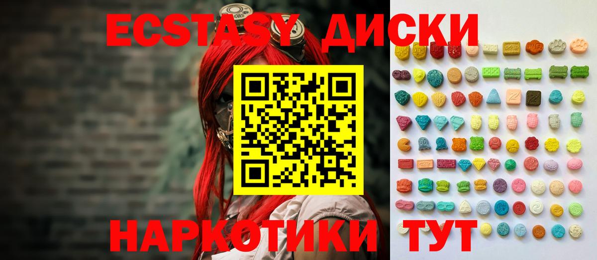 Кострома  ЭКСТАЗИ  Вход с VPN  Ecstasy Cube 