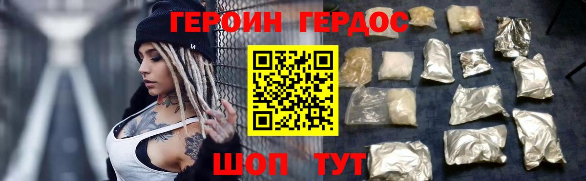 ГЕРОИН белый  ГЕРОИН  Кострома  Вход с VPN 