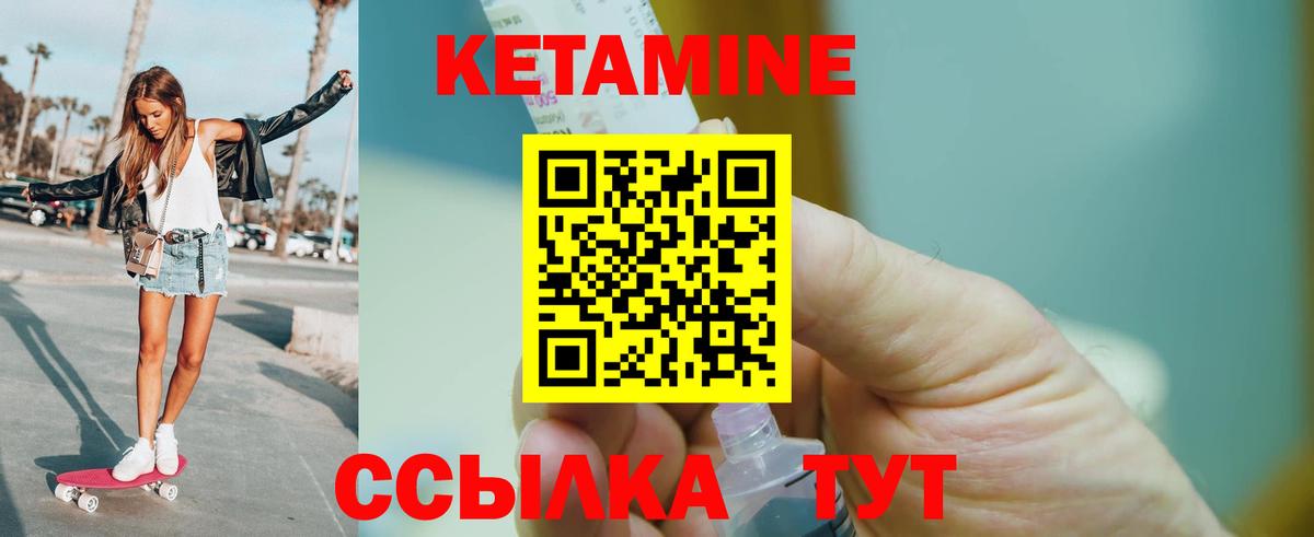 Кострома  КЕТАМИН VHQ  Вход с VPN 