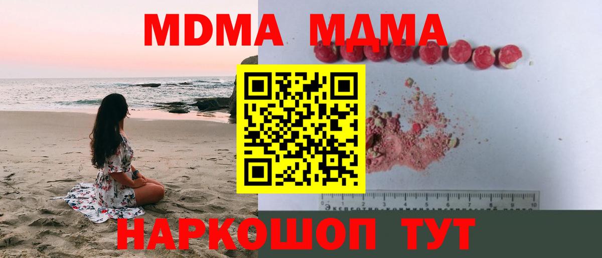 Кострома  MDMA crystal  Вход с VPN  MDMA Molly 
