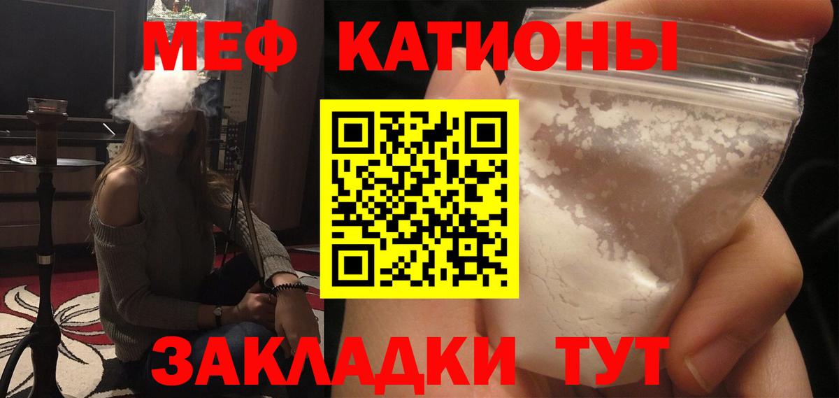 МЕФ мука  Мефедрон  Кострома  Меф  МЯУ-МЯУ mephedrone  Вход с VPN 