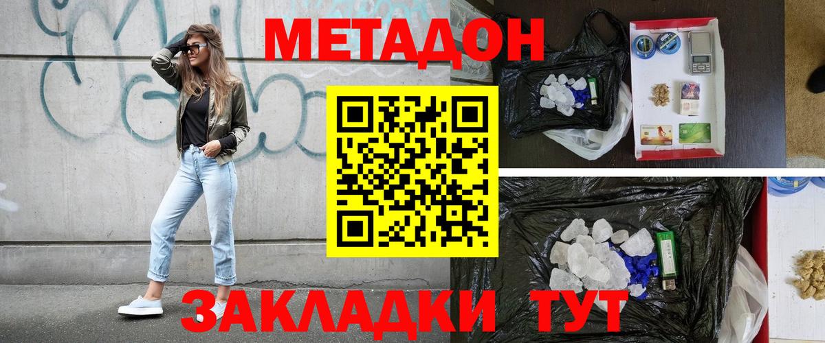 Меф мяу мяу Кострома