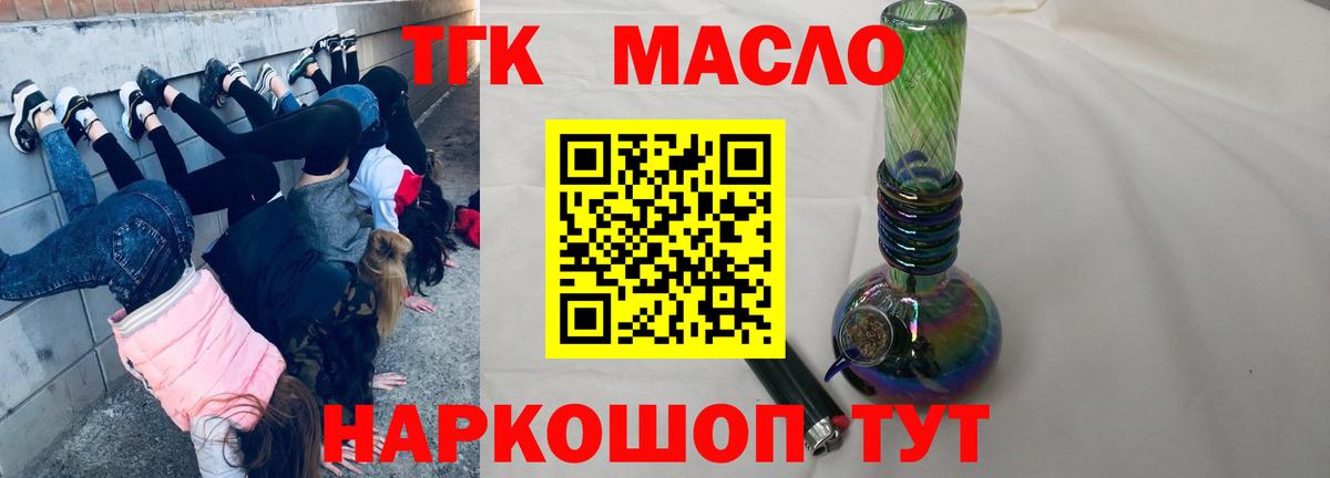 Кострома  ТГК вейп с тгк  Дистиллят ТГК Wax  Вход с VPN 