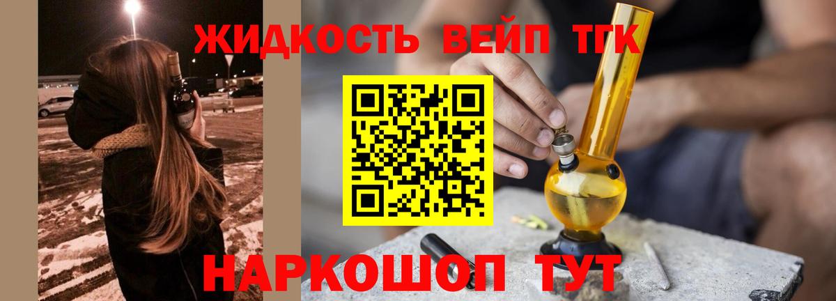 ТГК Wax Кострома